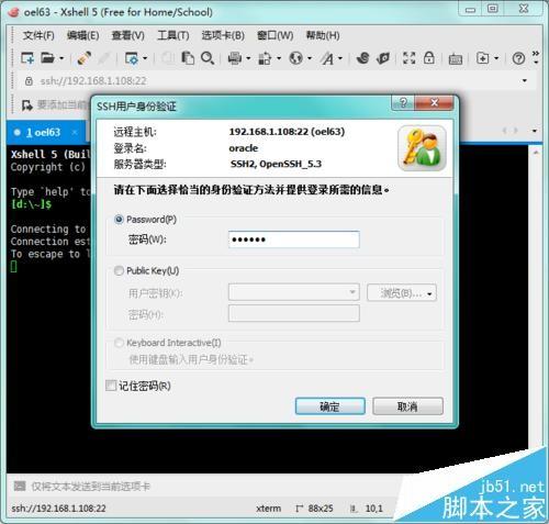 linux下xhost命令报错:unable to open display的解决办法