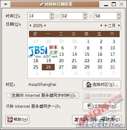 Linux系统常见疑难问题的解决
