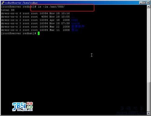 linux下图解挂载U盘全过程