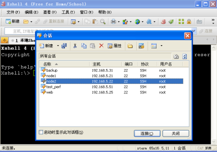 Linux管理大师怎么使用？Linux管理大师使用图文教程