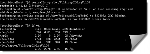 Linux中的LVM之增加容量与删除卷的方法详解
