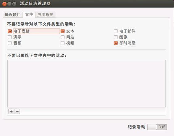 Linux下垃圾文件的详解