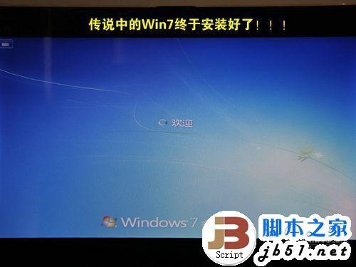 LINUX系统笔记本电脑用U盘装装原版Win7系统(图文教程)