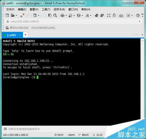 linux下xhost命令报错:unable to open display的解决办法