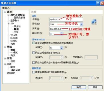 Linux管理大师怎么使用？Linux管理大师使用图文教程