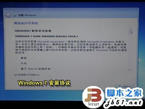 LINUX系统笔记本电脑用U盘装装原版Win7系统(图文教程)