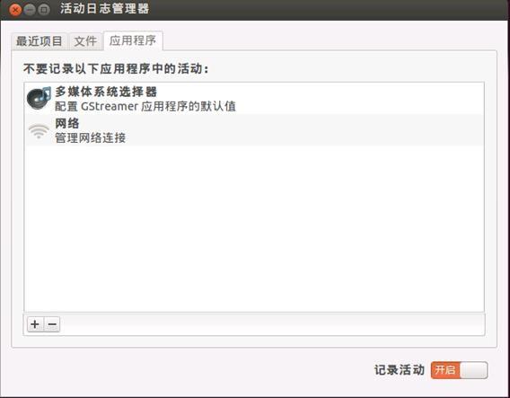 Linux下垃圾文件的详解