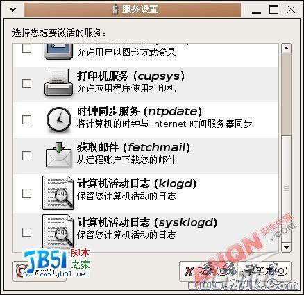 Linux系统常见疑难问题的解决