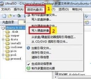 linux系统如何安装到u盘