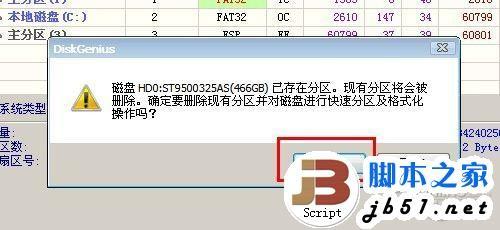 LINUX系统笔记本电脑用U盘装装原版Win7系统(图文教程)
