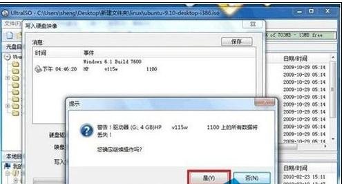 linux系统如何安装到u盘
