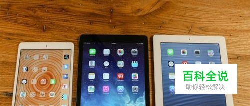 买iPad air 还是iPad mini 2