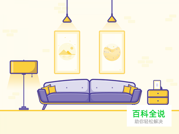 Living Room小插画临摹【做作业】