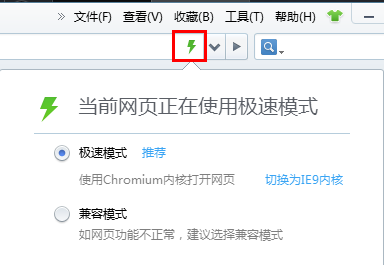 了解360安全浏览器6.0网页浏览模式