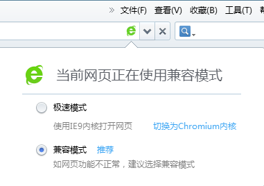 了解360安全浏览器6.0网页浏览模式