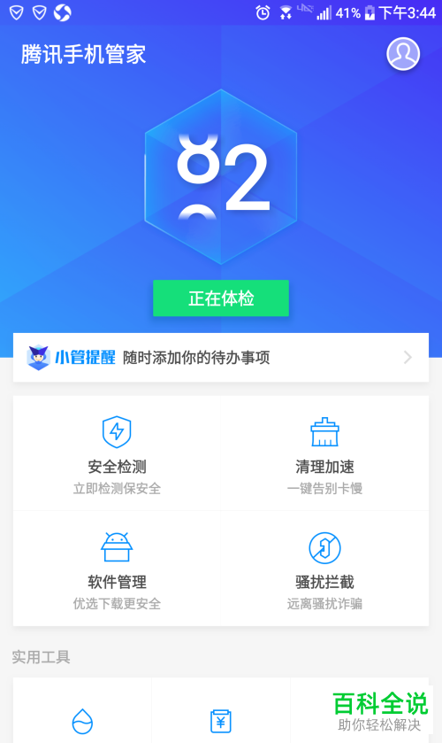 拦截95开头骚扰电话的方法