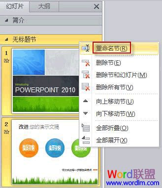了解并合理使用PowerPoint2010中的\