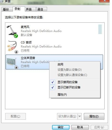 龙卷风收音机怎么录音?使用龙卷风网络收音机录音教程图解