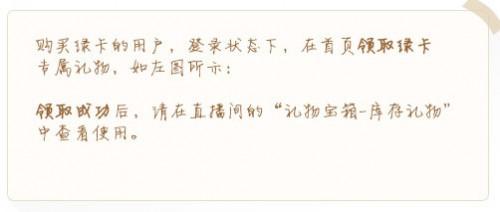 六间房vip有什么用?