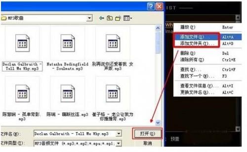 龙卷风网络收音机使用图文教程
