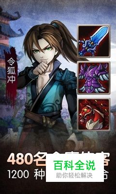 萌江湖电脑版 图文使用教材和游戏攻略