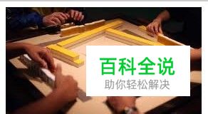 麻将技巧中的拆搭子有什么规律？