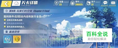 零境交错9-30攻略