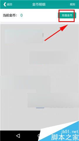 乐教乐学在哪里兑换金币?兑换金币方法