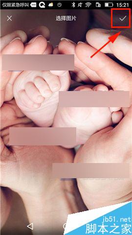 乐教乐学app怎么更换背景图?