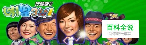 麻将明星3缺1的游戏攻略