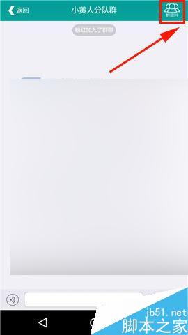 乐教乐学app怎么置顶聊天信息?