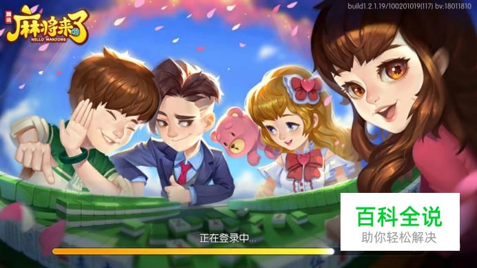 麻将来了怎么玩？