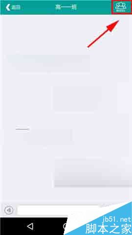 乐教乐学app怎么修改群聊名称?