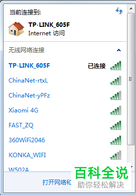 连接了路由器电脑不能联网如何解决