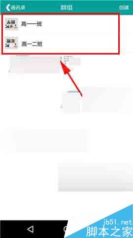 乐教乐学app怎么修改群聊名称?