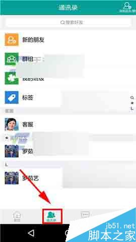 乐教乐学app怎么修改群聊名称?