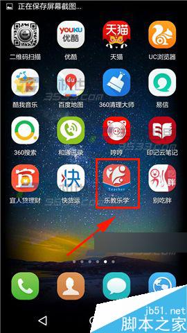乐教乐学app怎么更换背景图?