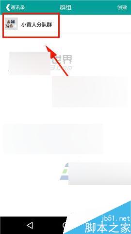 乐教乐学app怎么置顶聊天信息?