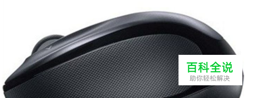 罗技m185鼠标灵敏度怎么调