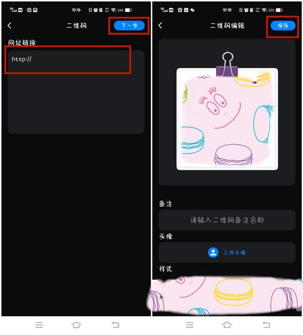 链接如何生成二维码（怎样把链接生成二维码）