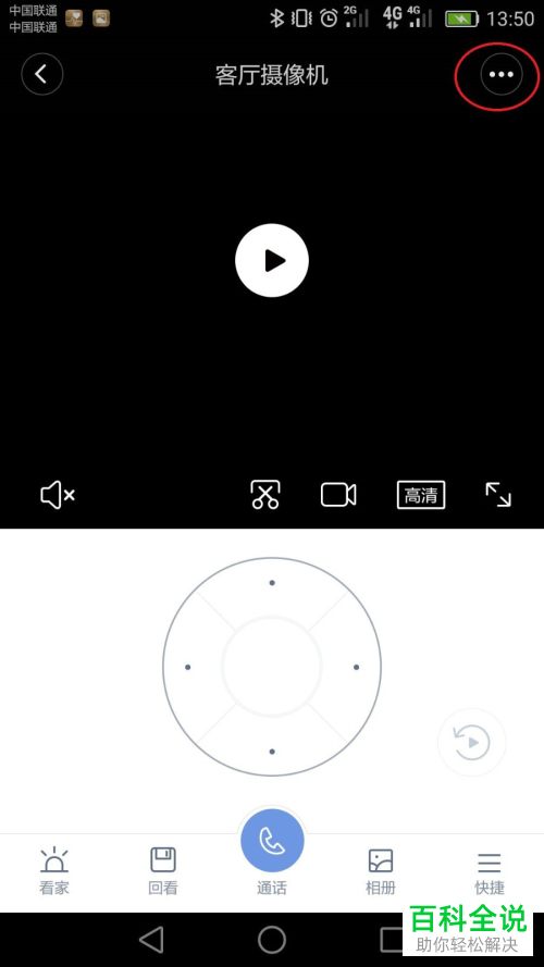 米家软件中摄像头看家的时间段怎么设置