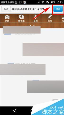 乐记事app怎么添加录音?