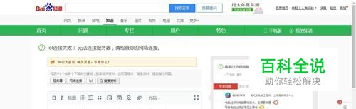 连接失败,无法连接服务器,请检查您的网络连接。