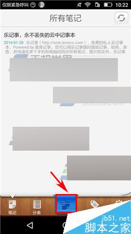 乐记事app怎么添加录音?