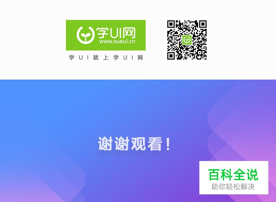 了解什么是用户体验设计?