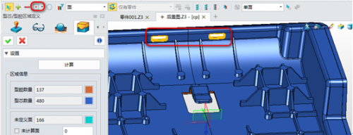 模具设计技巧:三维CAD中望3D如何快速划分面
