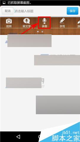 乐记事app怎么添加录音?