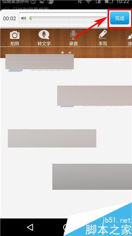 乐记事app怎么添加录音?