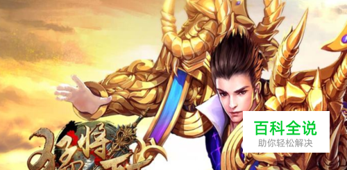 猛将天下如何升级快