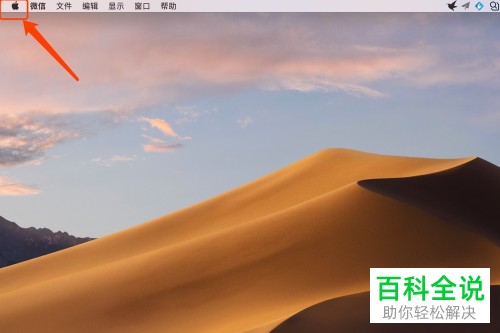 连接WiFi的MacBook Pro电脑无法上网如何解决